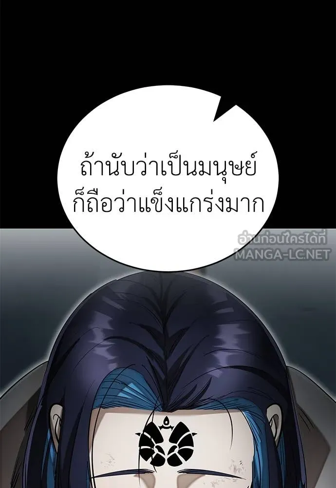 Reincarnation Path of The Underworld King ตอนที่ 92 75