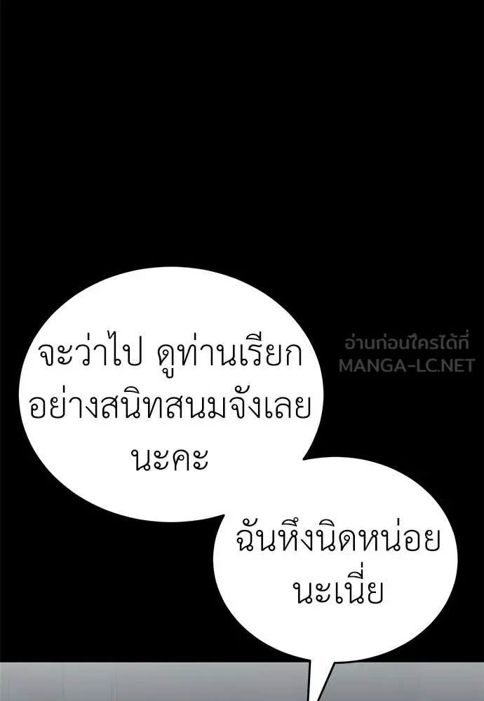 Reincarnation Path of The Underworld King ตอนที่ 92 79