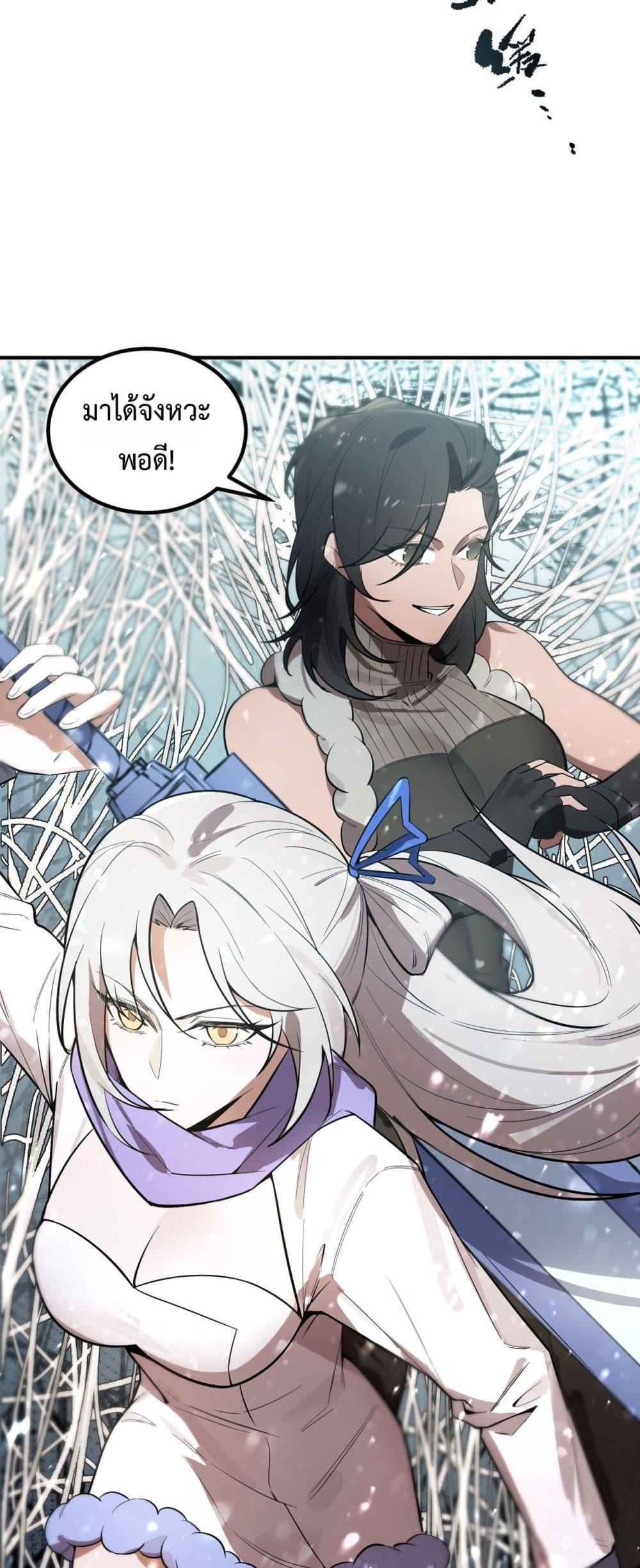 SSS level Saint Knight who transcends common sense ตอนที่ 92 8