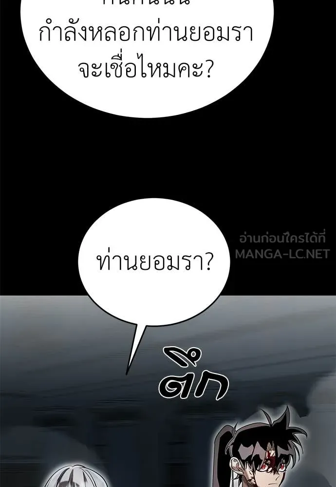 Reincarnation Path of The Underworld King ตอนที่ 92 81