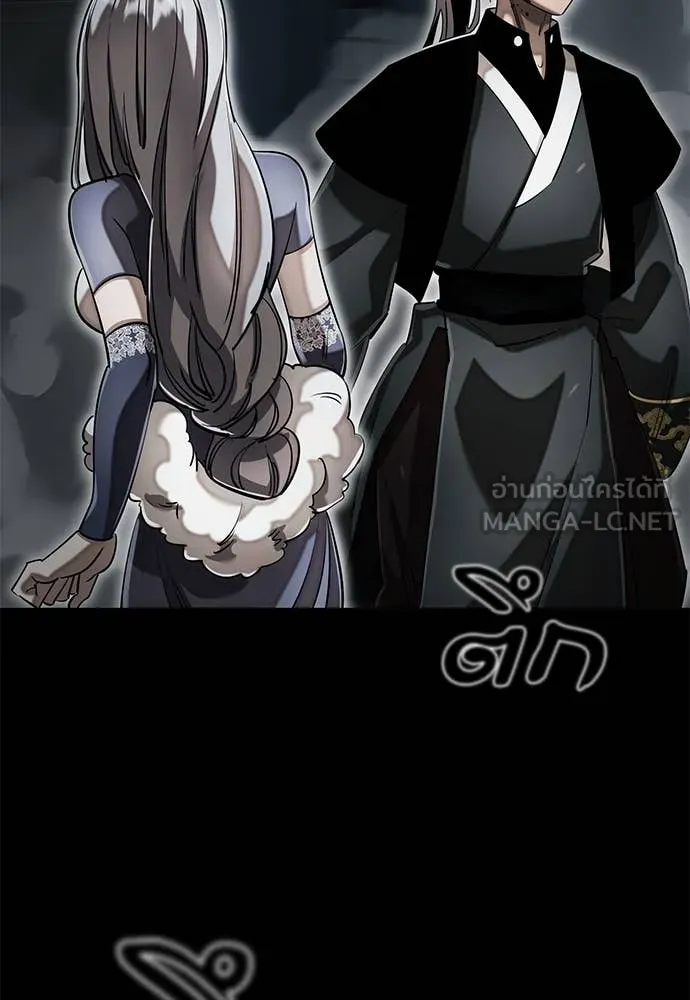 Reincarnation Path of The Underworld King ตอนที่ 92 82