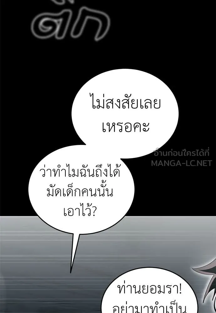 Reincarnation Path of The Underworld King ตอนที่ 92 83