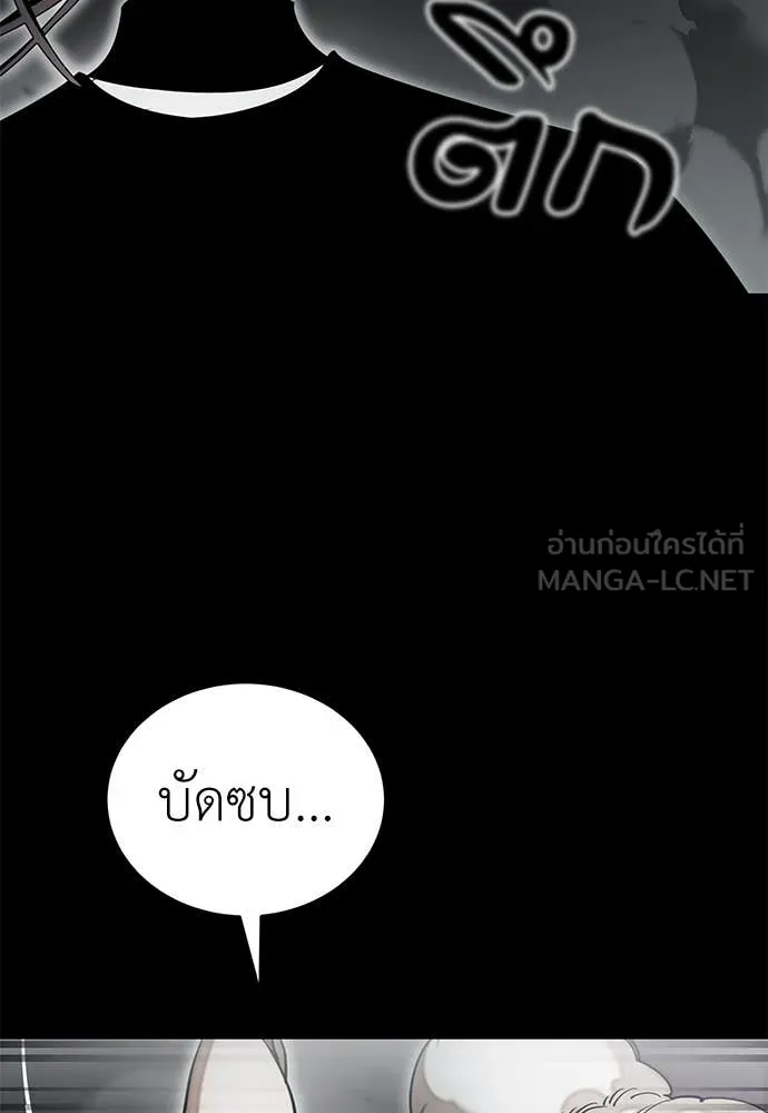 Reincarnation Path of The Underworld King ตอนที่ 92 86