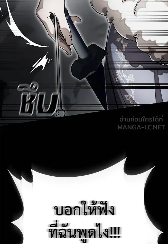 Reincarnation Path of The Underworld King ตอนที่ 92 87