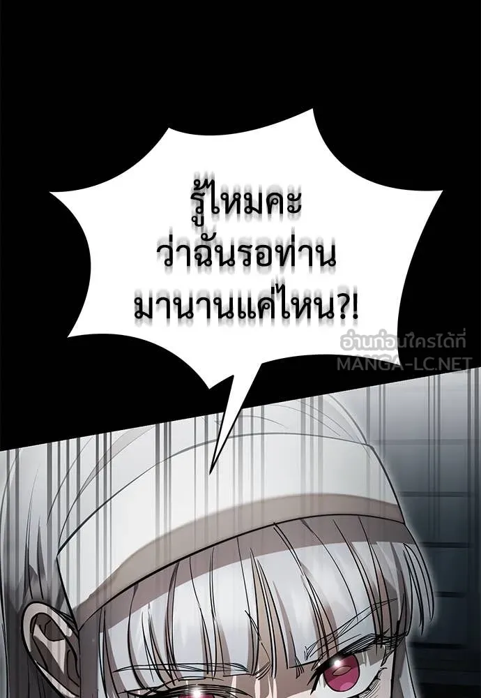 Reincarnation Path of The Underworld King ตอนที่ 92 90