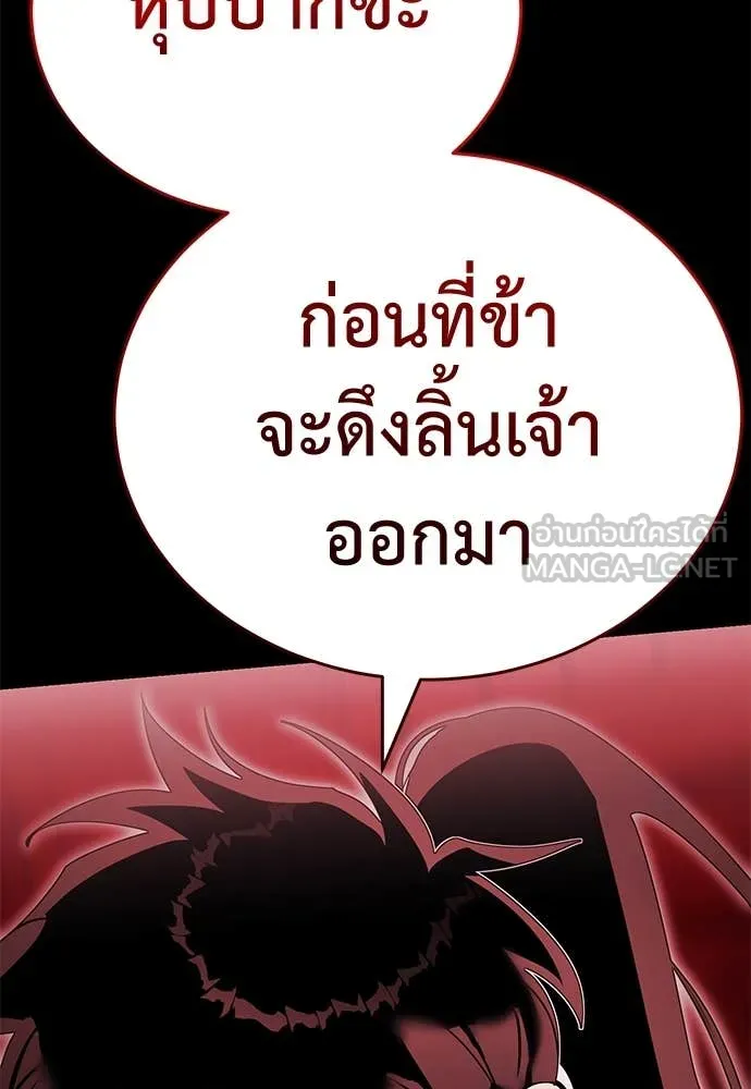 Reincarnation Path of The Underworld King ตอนที่ 92 92