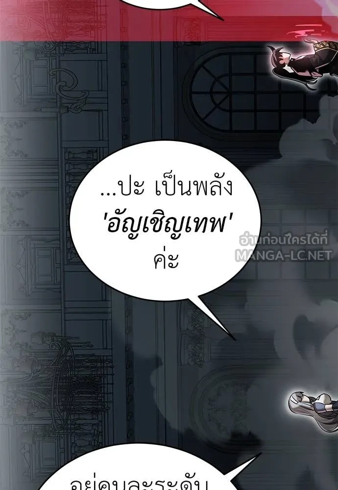 Reincarnation Path of The Underworld King ตอนที่ 92 101