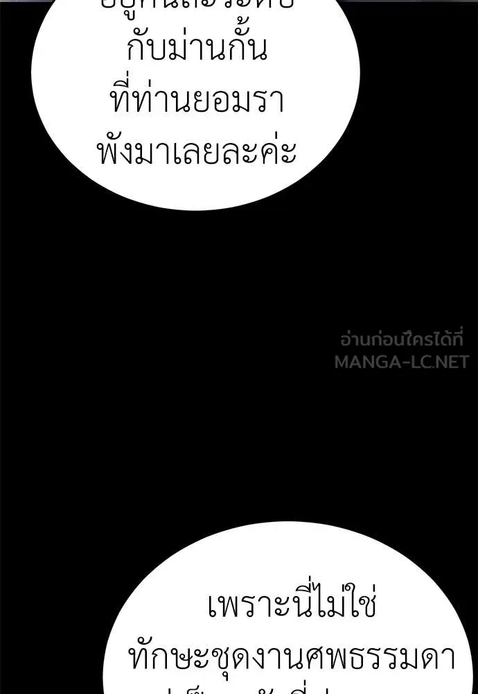 Reincarnation Path of The Underworld King ตอนที่ 92 102