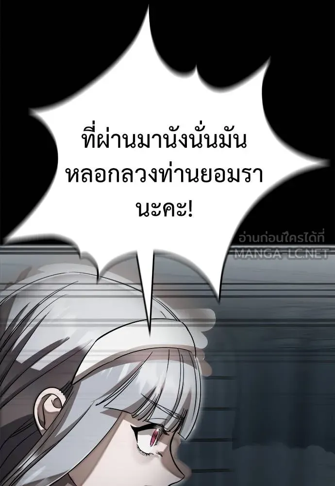 Reincarnation Path of The Underworld King ตอนที่ 92 107