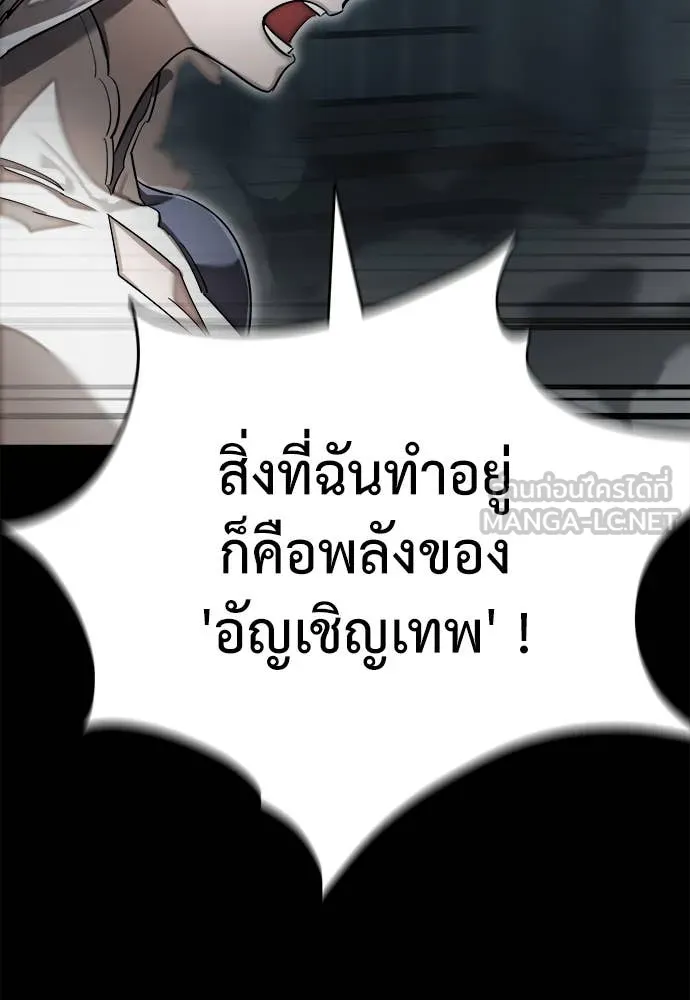 Reincarnation Path of The Underworld King ตอนที่ 92 108