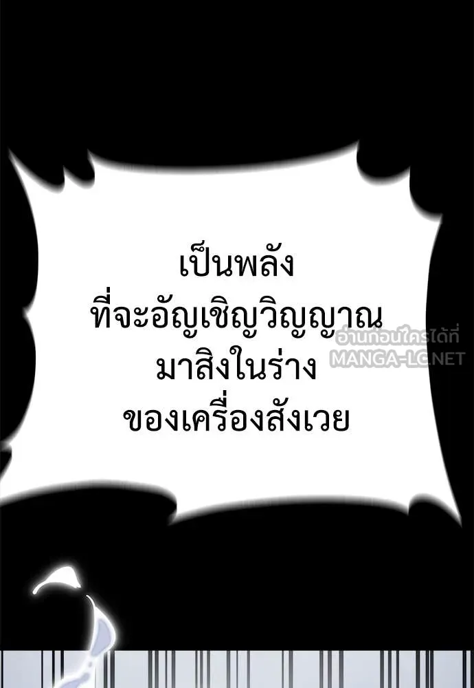 Reincarnation Path of The Underworld King ตอนที่ 92 109