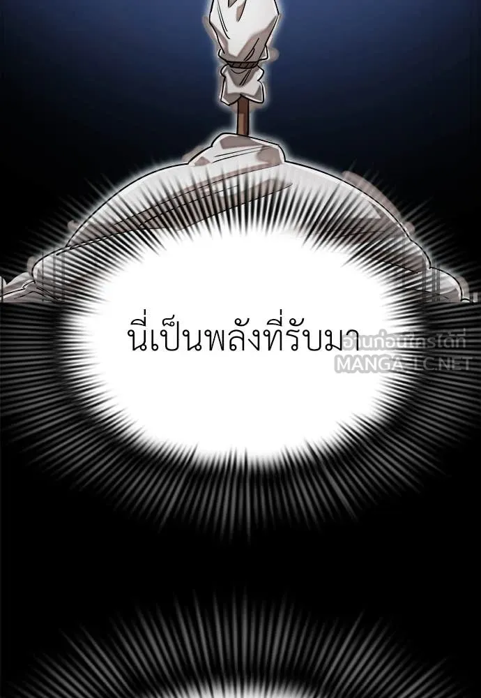 Reincarnation Path of The Underworld King ตอนที่ 92 111
