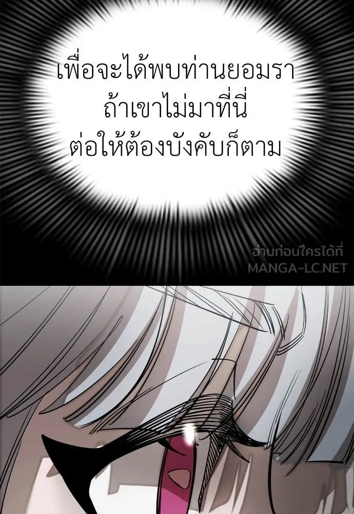 Reincarnation Path of The Underworld King ตอนที่ 92 112