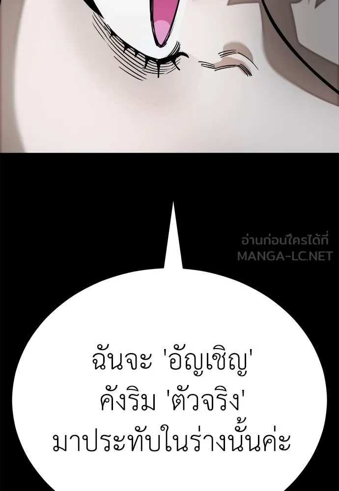 Reincarnation Path of The Underworld King ตอนที่ 92 113