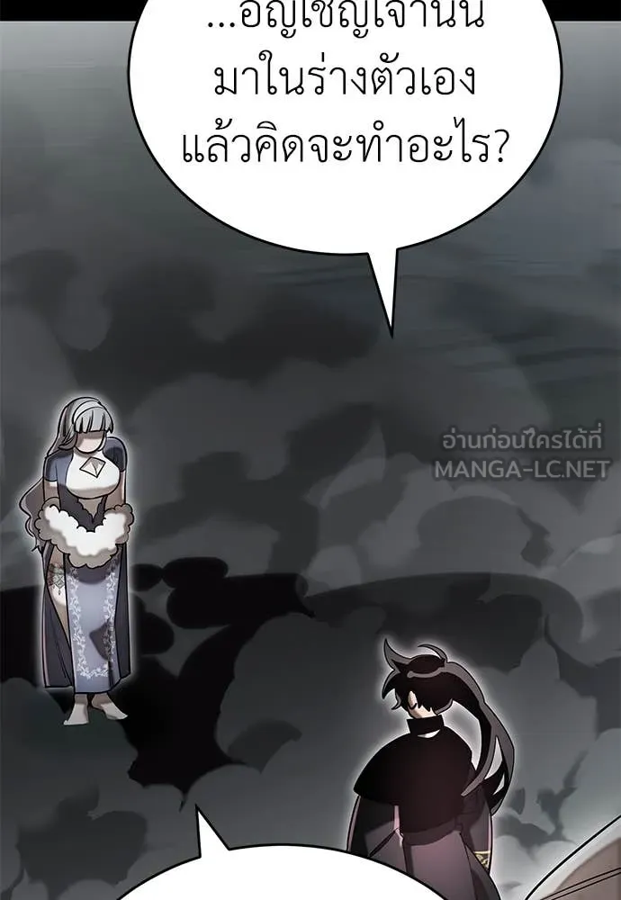 Reincarnation Path of The Underworld King ตอนที่ 92 116