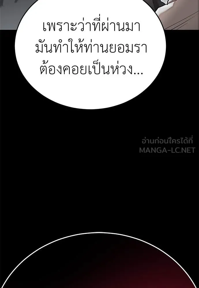 Reincarnation Path of The Underworld King ตอนที่ 92 117