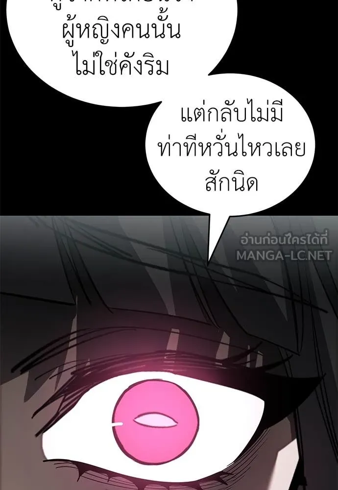 Reincarnation Path of The Underworld King ตอนที่ 92 122