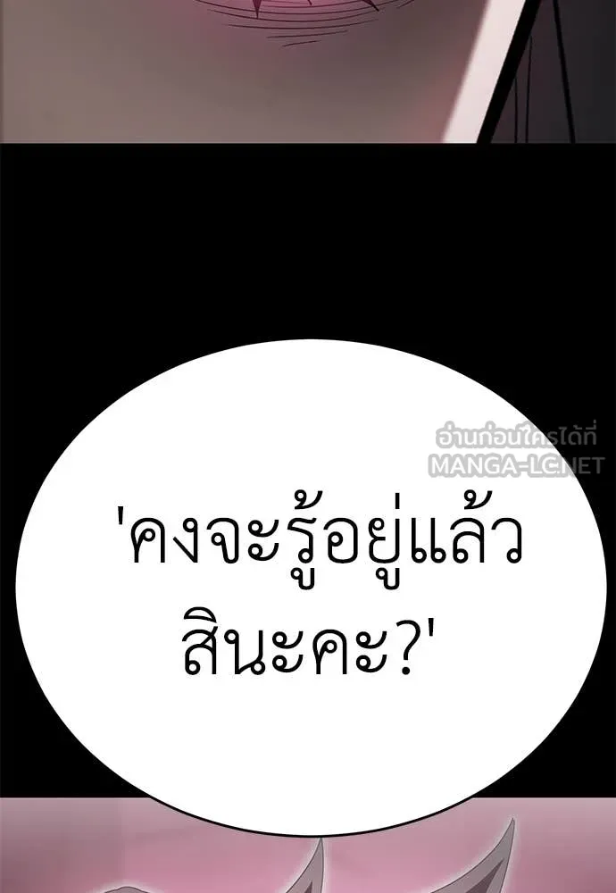Reincarnation Path of The Underworld King ตอนที่ 92 123