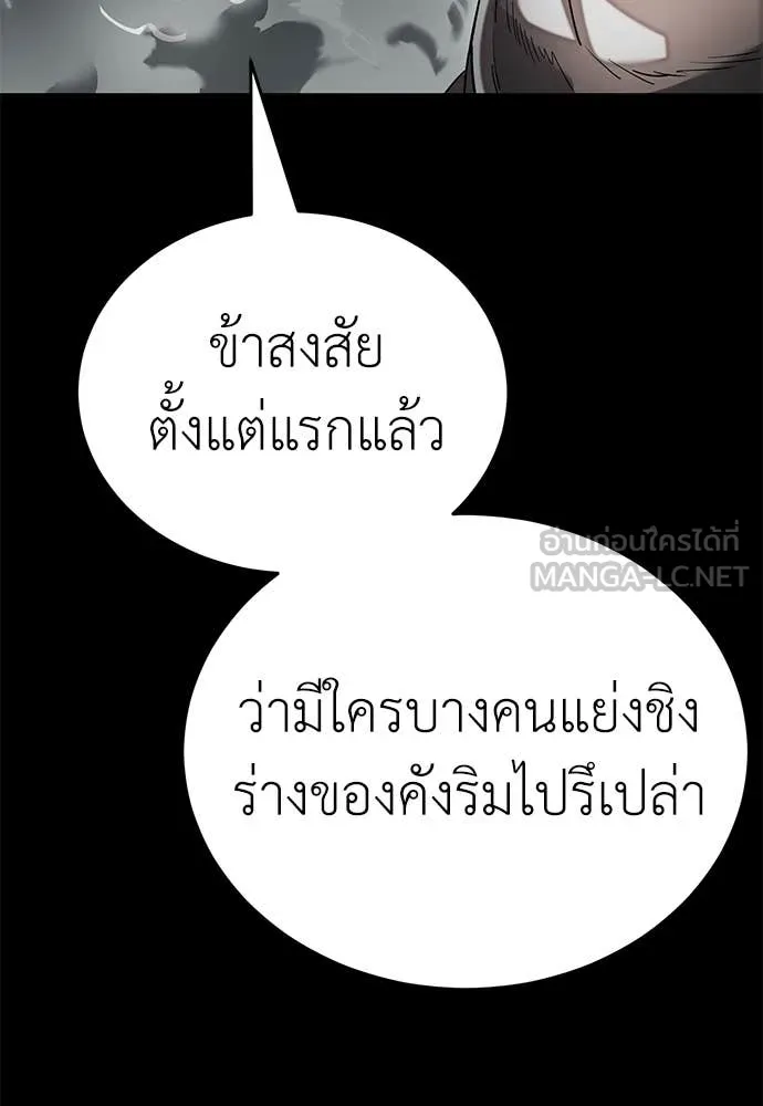 Reincarnation Path of The Underworld King ตอนที่ 92 127