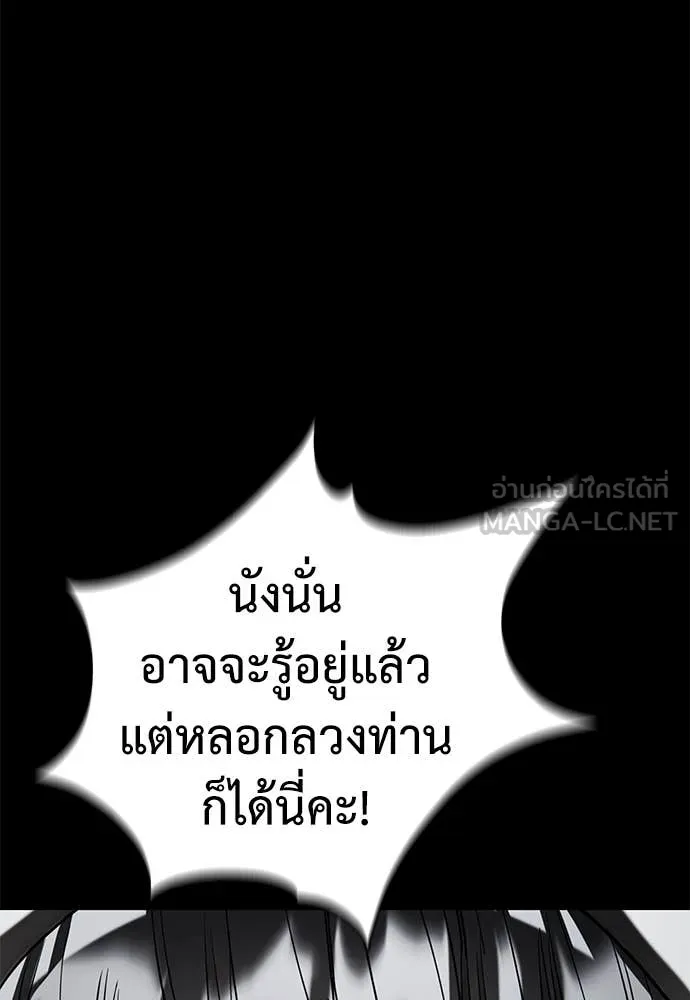 Reincarnation Path of The Underworld King ตอนที่ 92 130