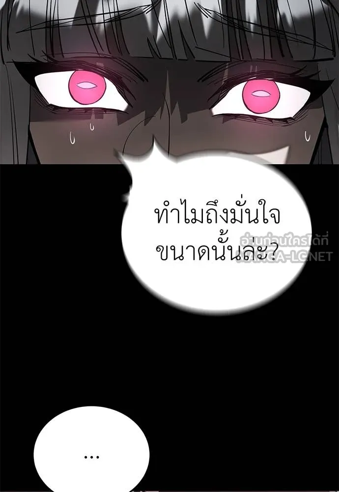 Reincarnation Path of The Underworld King ตอนที่ 92 131