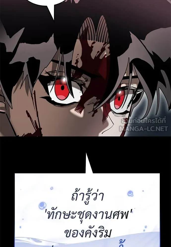 Reincarnation Path of The Underworld King ตอนที่ 92 132