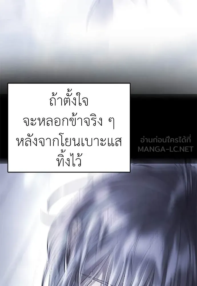Reincarnation Path of The Underworld King ตอนที่ 92 136