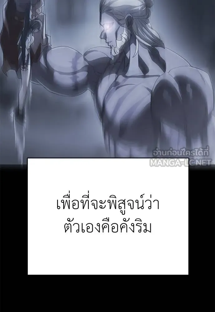 Reincarnation Path of The Underworld King ตอนที่ 92 138