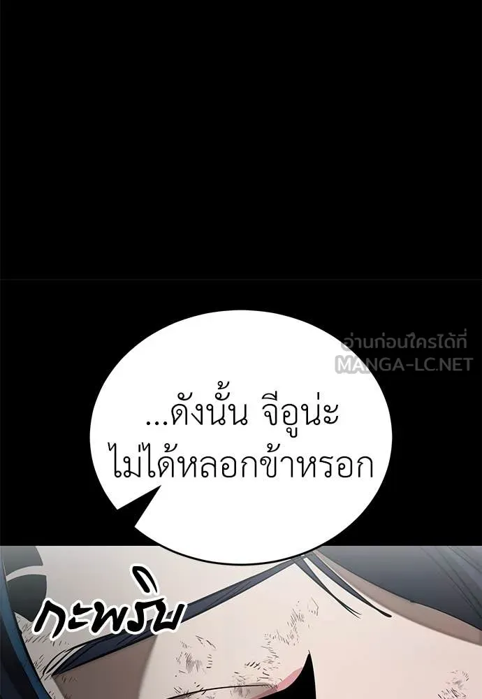 Reincarnation Path of The Underworld King ตอนที่ 92 139
