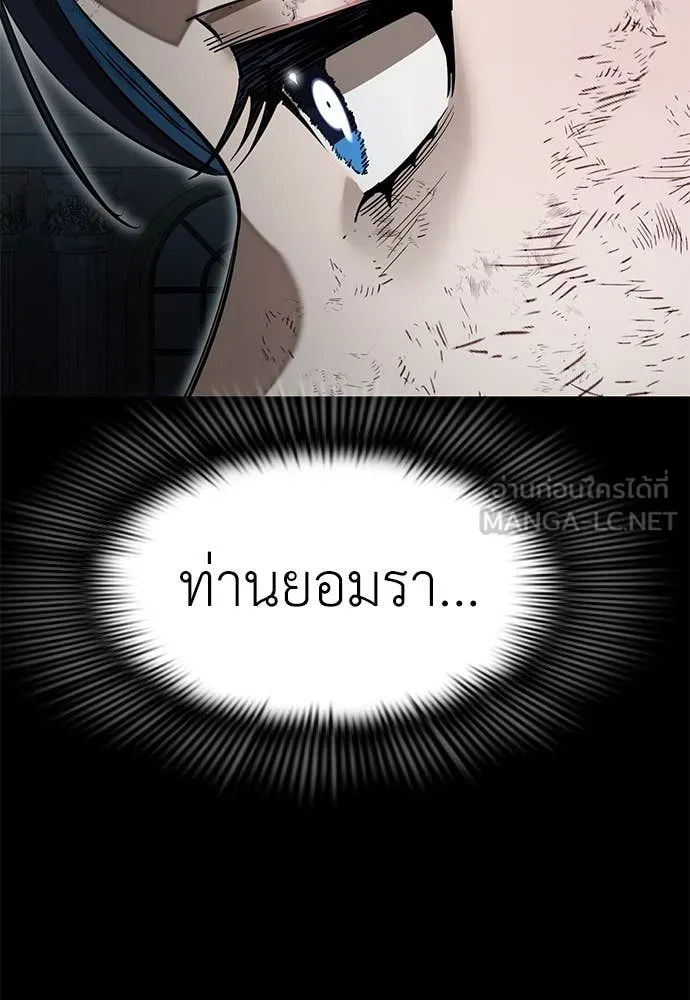 Reincarnation Path of The Underworld King ตอนที่ 92 140