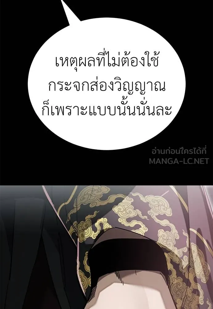 Reincarnation Path of The Underworld King ตอนที่ 92 146