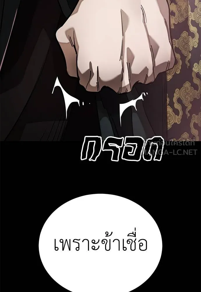 Reincarnation Path of The Underworld King ตอนที่ 92 147