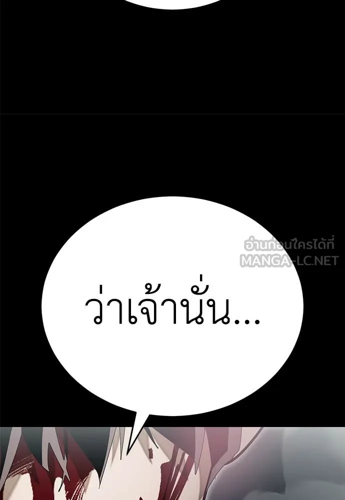 Reincarnation Path of The Underworld King ตอนที่ 92 148