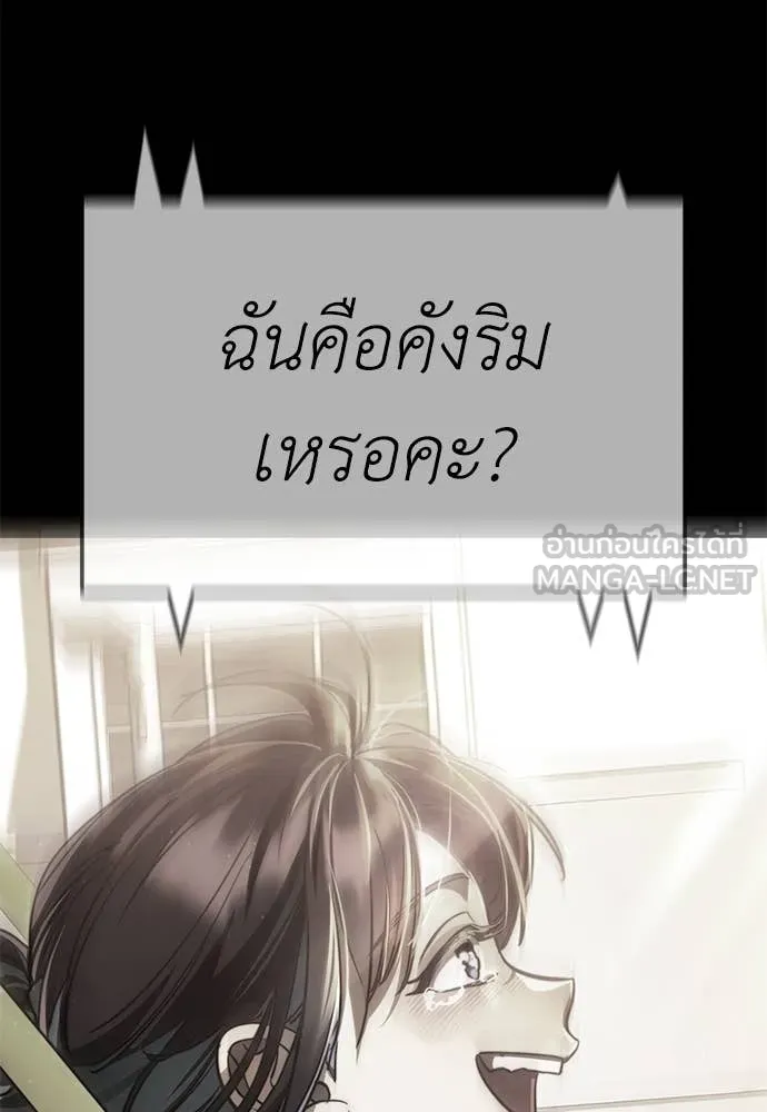 Reincarnation Path of The Underworld King ตอนที่ 92 150