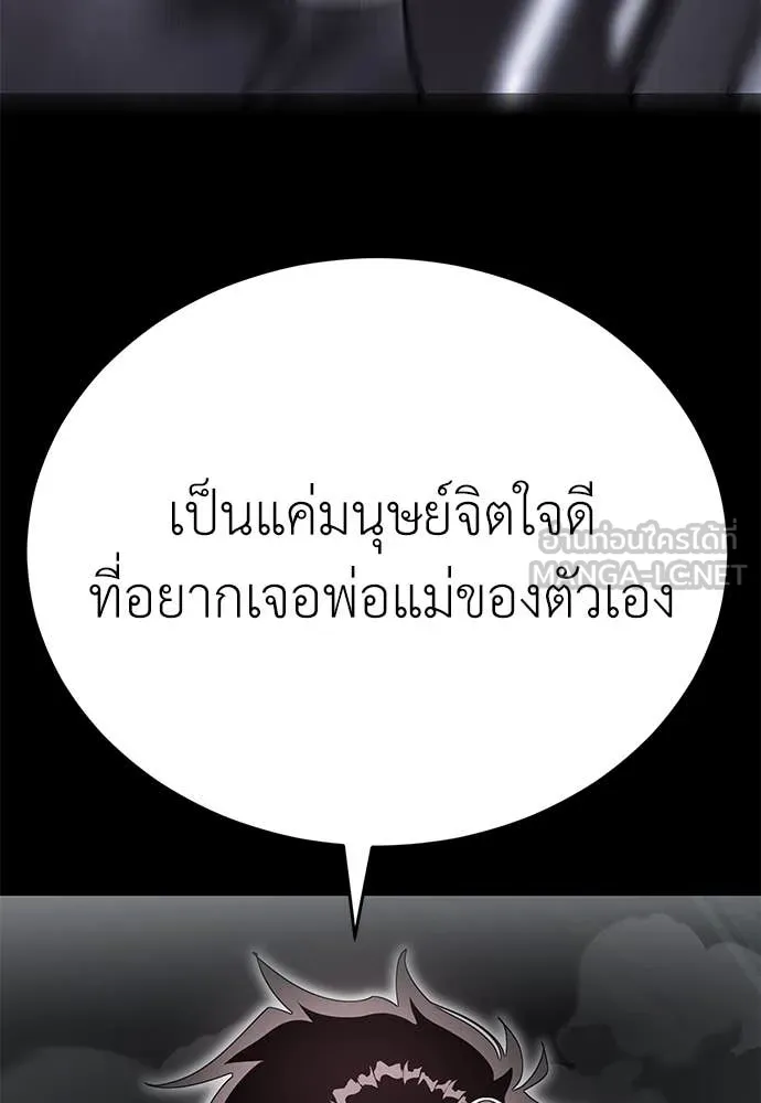 Reincarnation Path of The Underworld King ตอนที่ 92 155