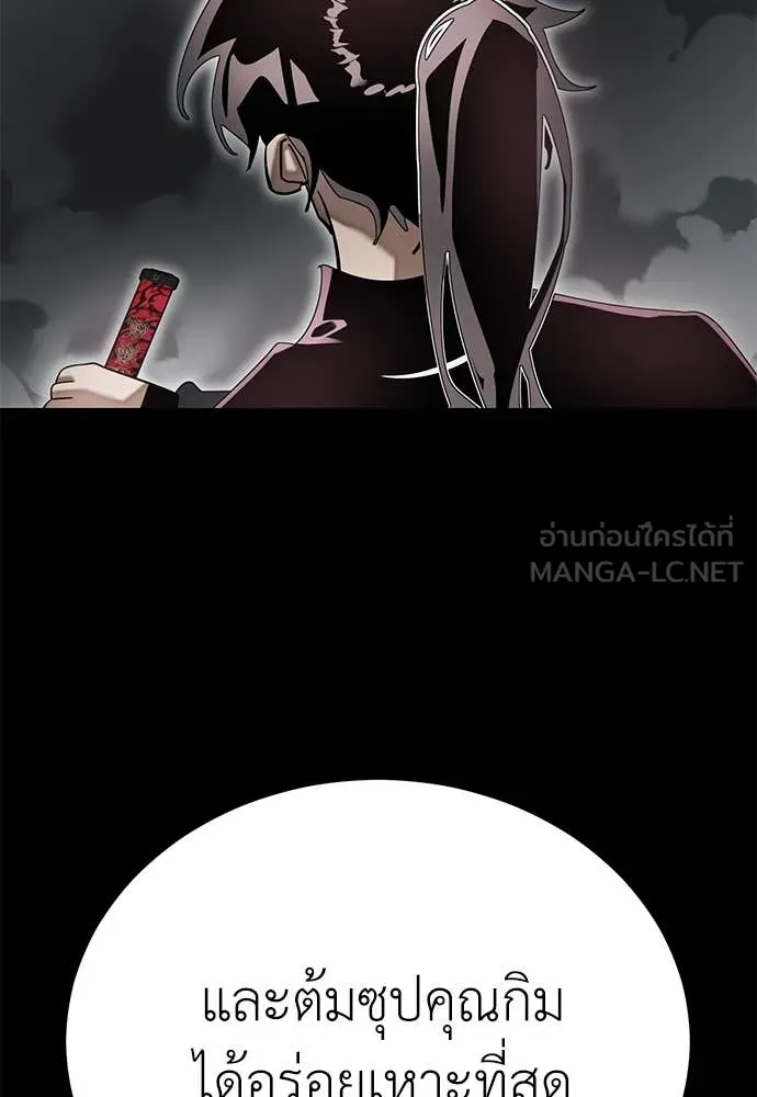 Reincarnation Path of The Underworld King ตอนที่ 92 156