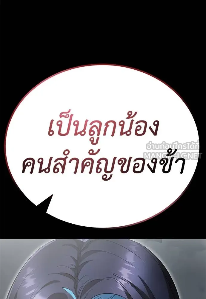 Reincarnation Path of The Underworld King ตอนที่ 92 158