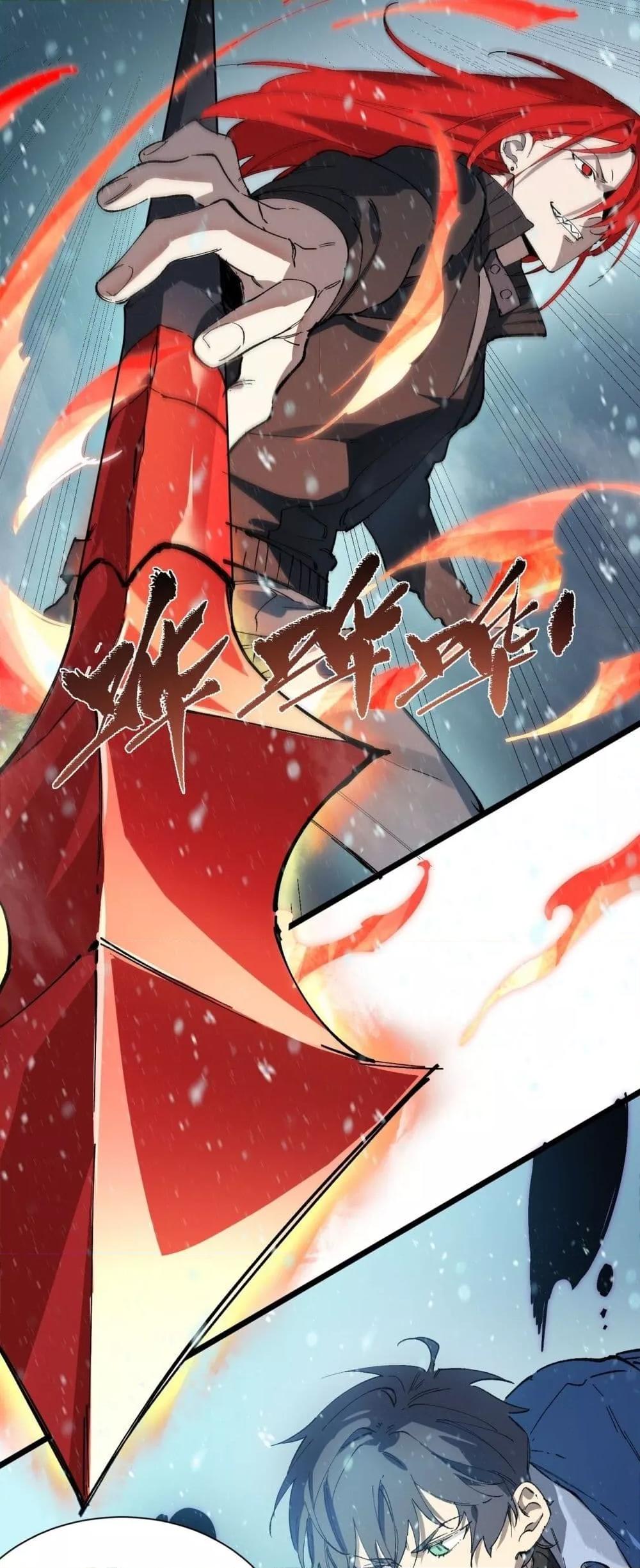 SSS level Saint Knight who transcends common sense ตอนที่ 92 16