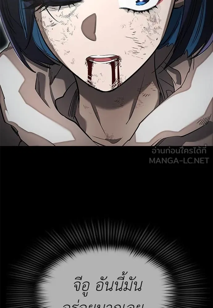 Reincarnation Path of The Underworld King ตอนที่ 92 164