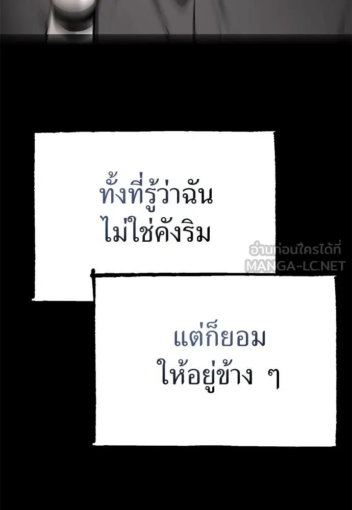 Reincarnation Path of The Underworld King ตอนที่ 92 166