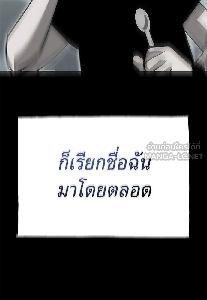 Reincarnation Path of The Underworld King ตอนที่ 92 170