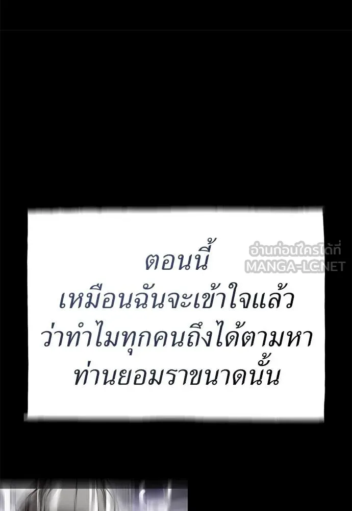 Reincarnation Path of The Underworld King ตอนที่ 92 171