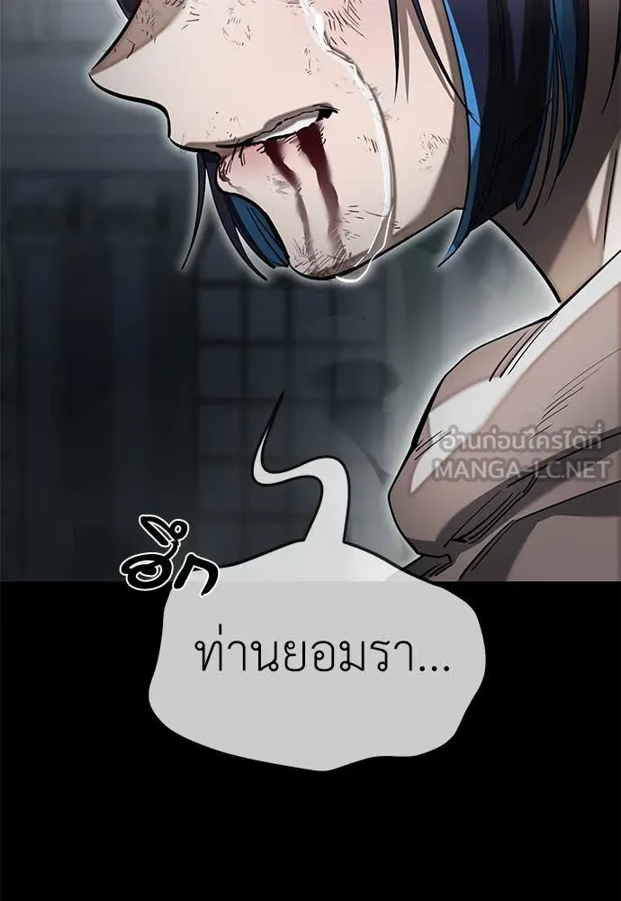 Reincarnation Path of The Underworld King ตอนที่ 92 175