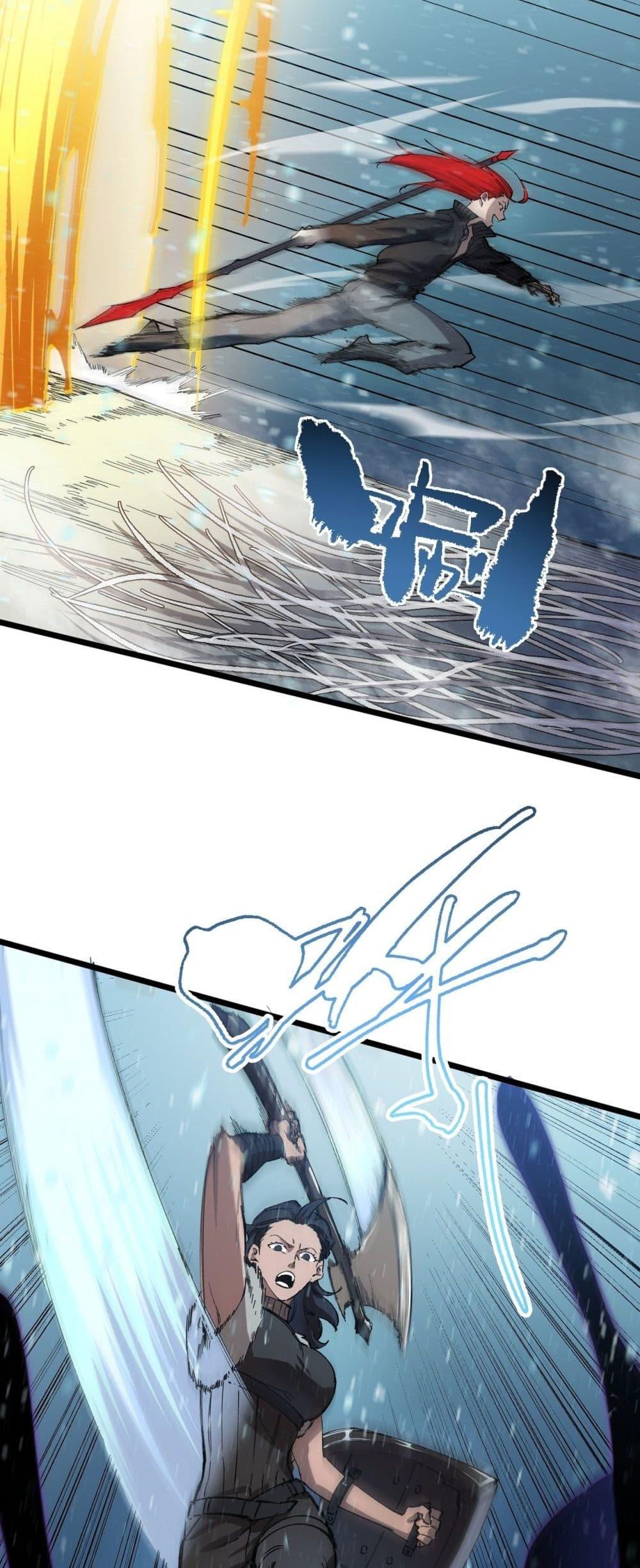 SSS level Saint Knight who transcends common sense ตอนที่ 92 18