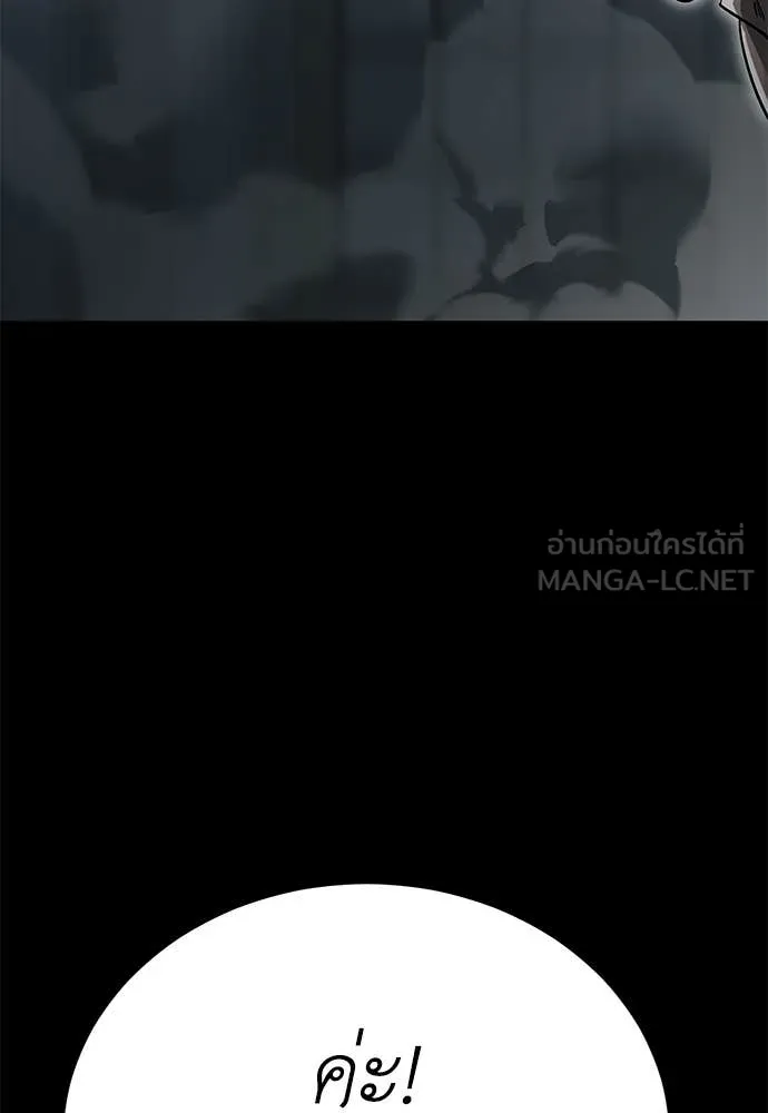 Reincarnation Path of The Underworld King ตอนที่ 92 180