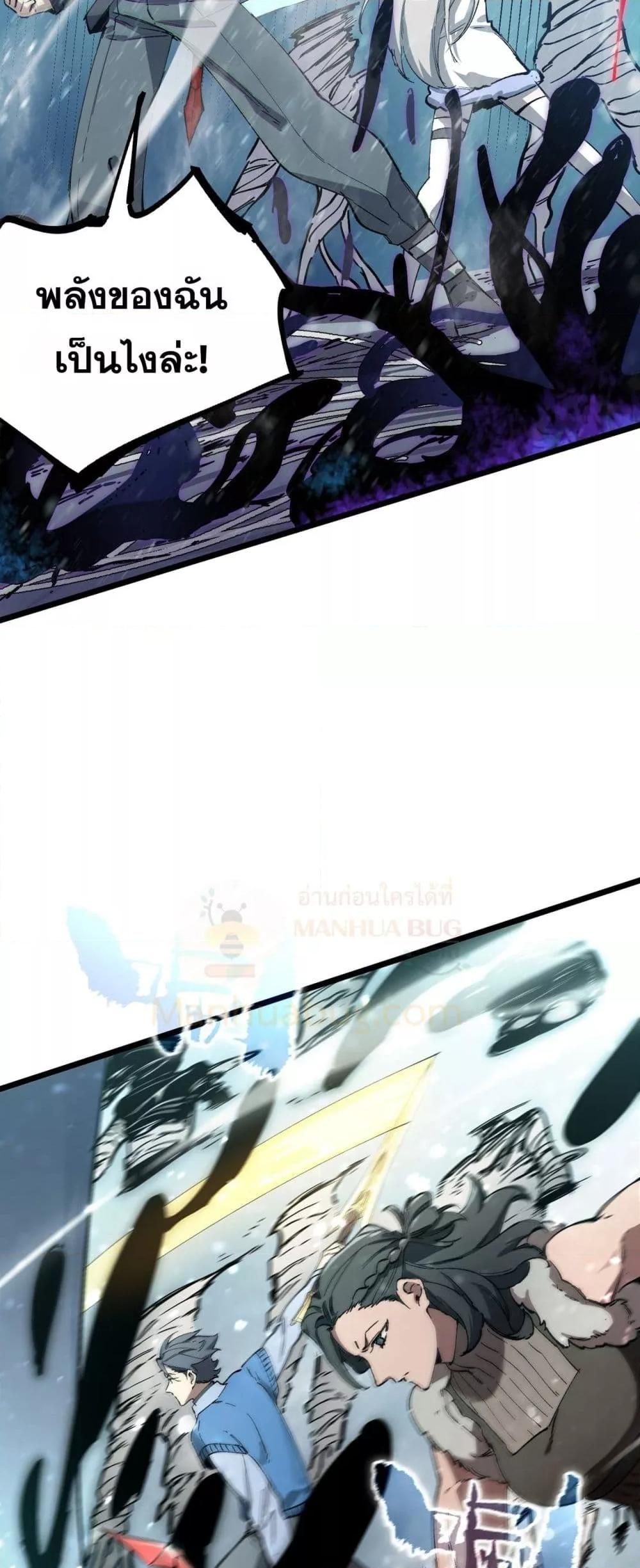 SSS level Saint Knight who transcends common sense ตอนที่ 92 21