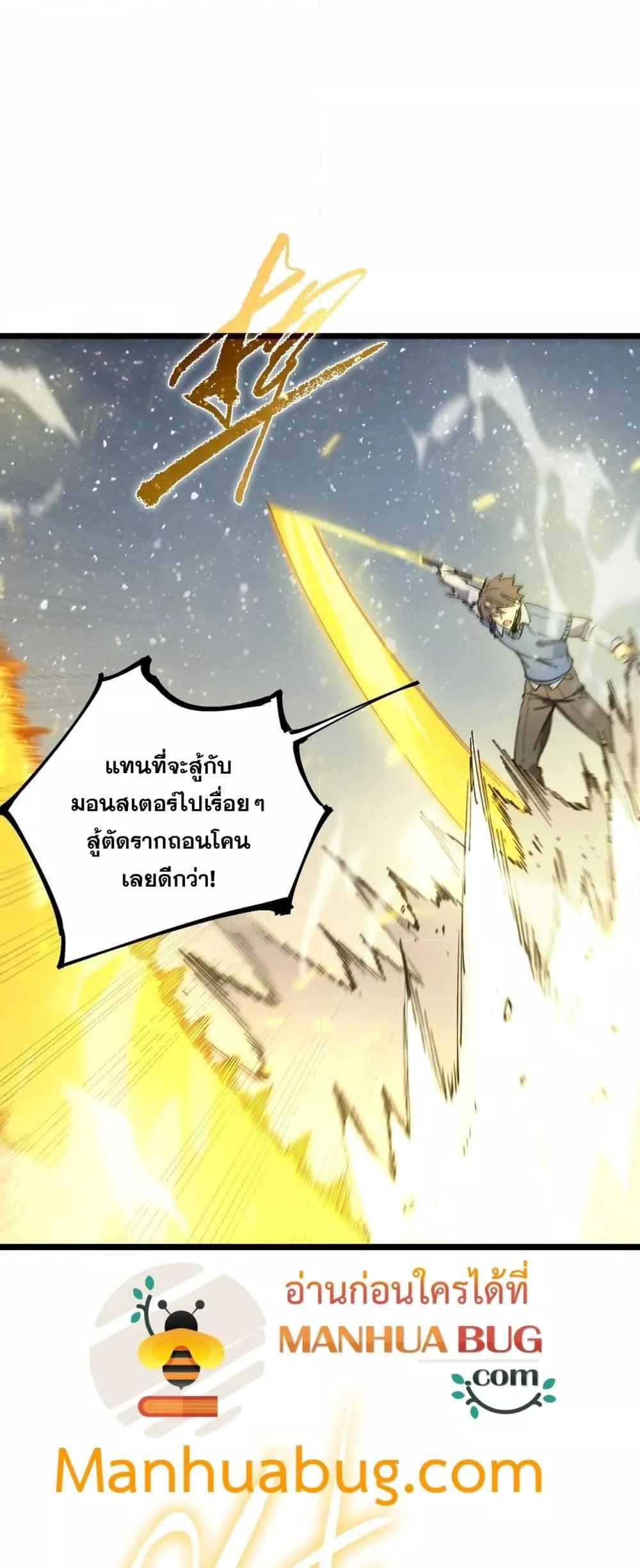 SSS level Saint Knight who transcends common sense ตอนที่ 92 29