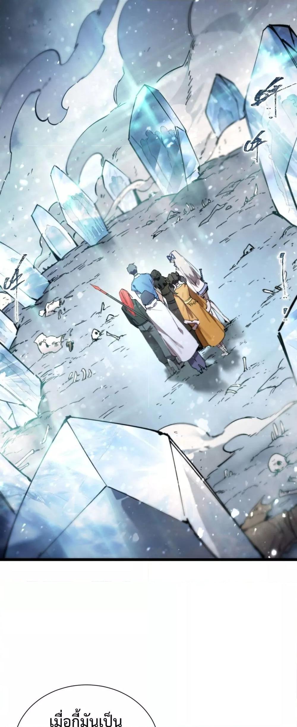SSS level Saint Knight who transcends common sense ตอนที่ 92 35
