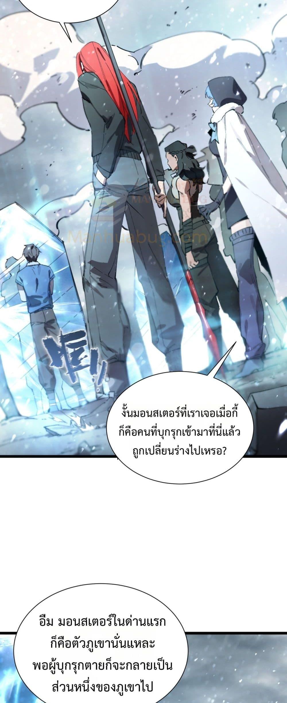 SSS level Saint Knight who transcends common sense ตอนที่ 92 40
