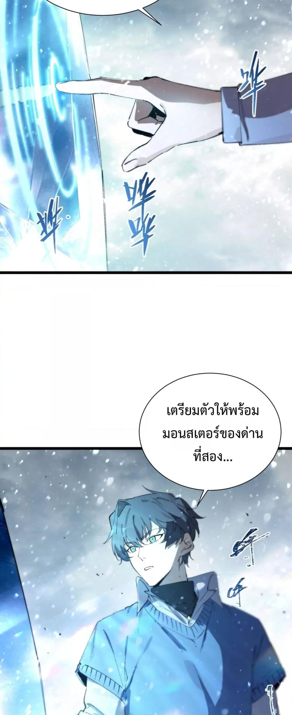SSS level Saint Knight who transcends common sense ตอนที่ 92 41